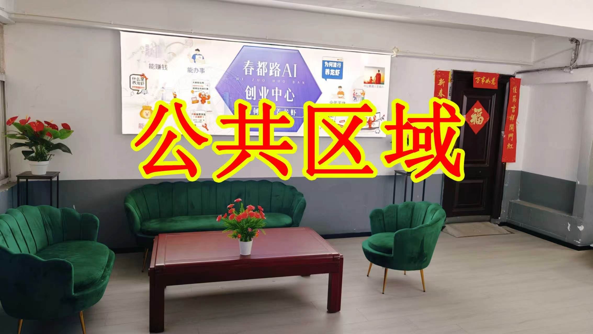 凯旋东路朋友圈招商、抖音宣传、门口广告牌、招商折页，我也可以 帮您改成更吸引客户的短版广告。